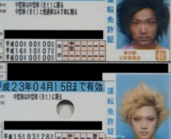 ゴールデンボンバーの面白免許証写真