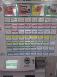 江東試験場内のメニュー一覧（券売機）