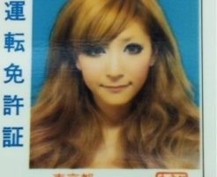 免許証の写真として仕えたギャルメイク例