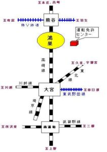 鴻巣免許センターまでの電車路線図地図