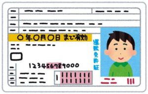 ゴールド免許証の見本