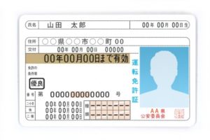 ゴールド免許の見方