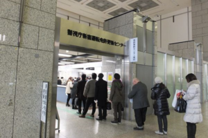 新宿運転免許更新センター