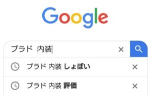 ランクルプラドの内装の口コミ・評判・評価