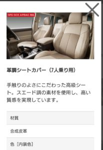 シートカバー