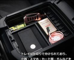プラド専用コンソールボックストレイ