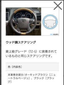 ステアリング